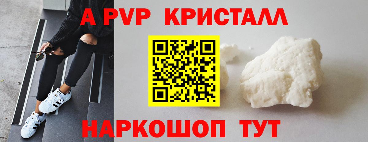 Грязи  A-PVP VHQ  A-PVP Соль  Вход с VPN  Alfa_PVP мука 