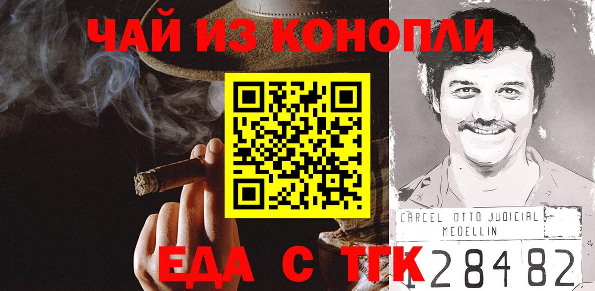 Грязи  Canna-Cookies марихуана  Вход с VPN 