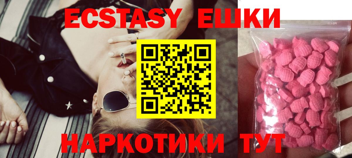 Грязи  ЭКСТАЗИ Cube  Экстази Philipp Plein  Экстази  нарко площадка формула  Вход с VPN 