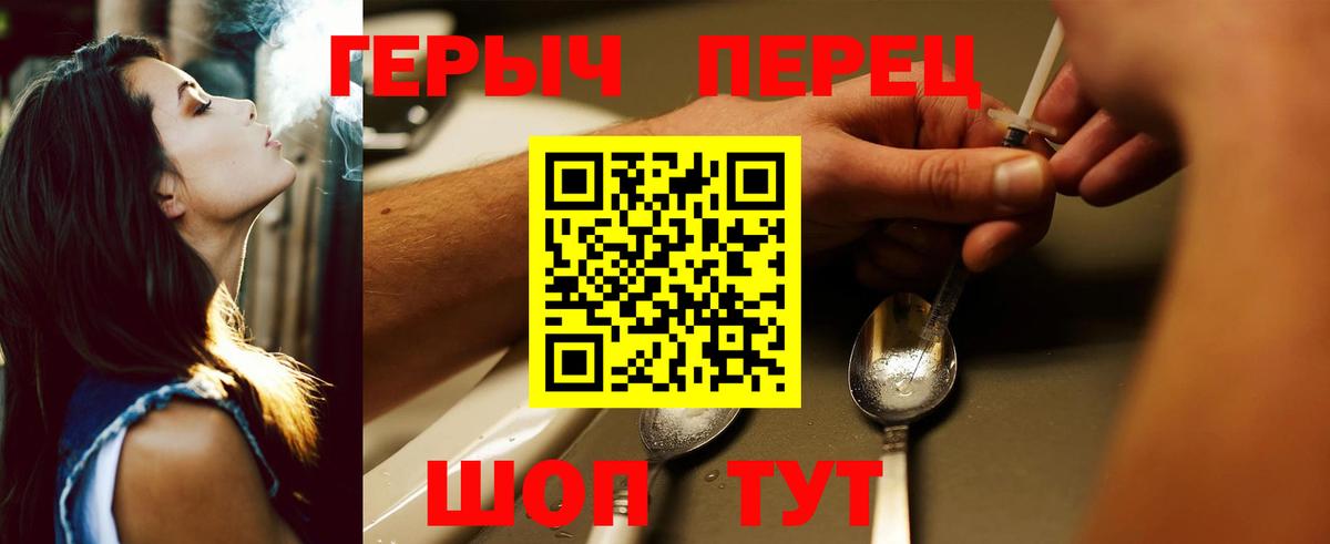 ГЕРОИН гречка Грязи