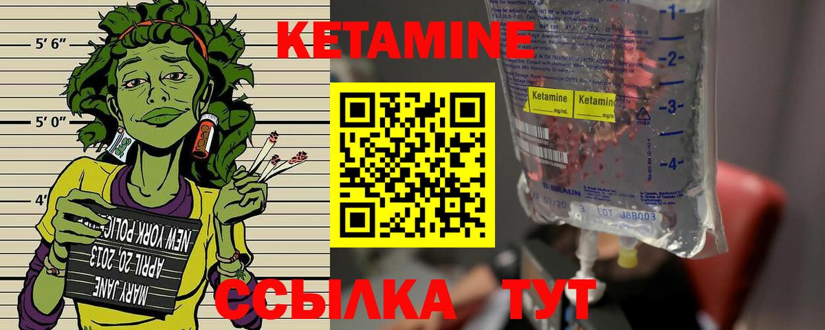 КЕТАМИН VHQ  Кетамин ketamine  Вход с VPN  shop состав  Грязи 