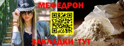 мефедрон мука Балаково
