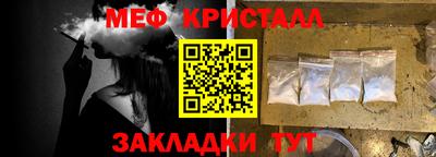 мефедрон мука Балаково
