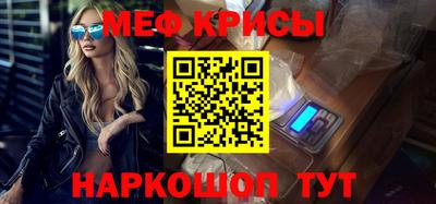 меф Балашиха
