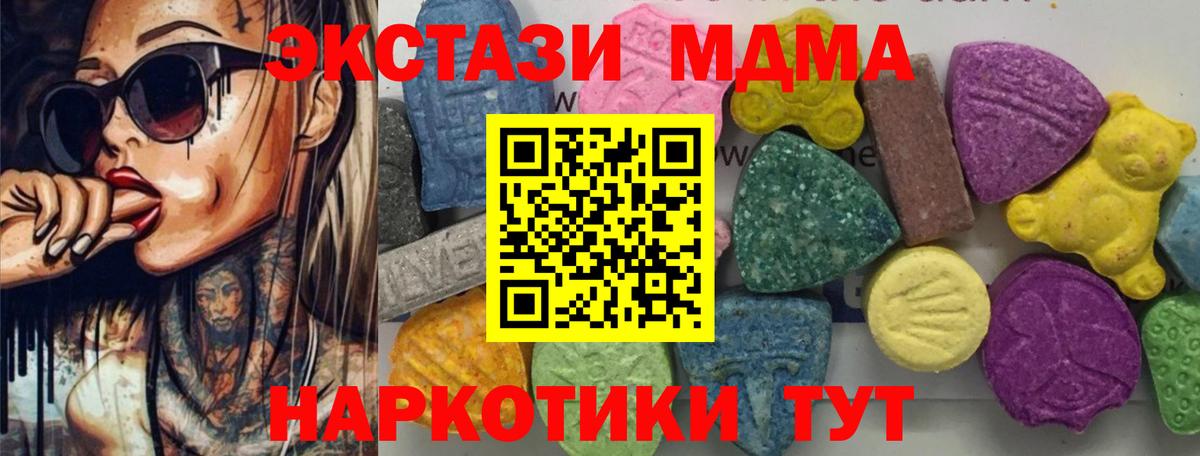MDMA молли Грязи