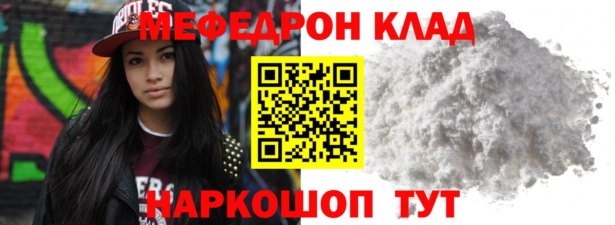МЯУ-МЯУ кристаллы  Вход с VPN  Грязи  Меф  Меф  МЯУ-МЯУ кристаллы 