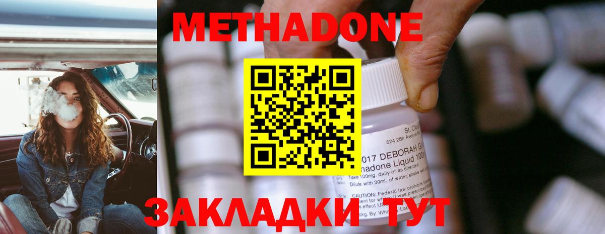 МЕТАДОН белоснежный  МЕТАДОН кристалл  Вход с VPN  Грязи 