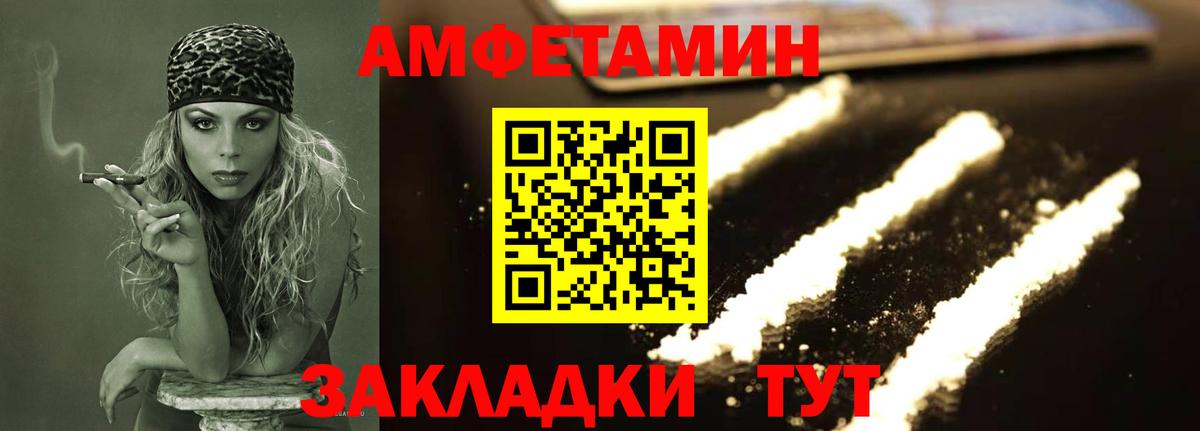 МЕТАМФЕТАМИН пудра Грязи