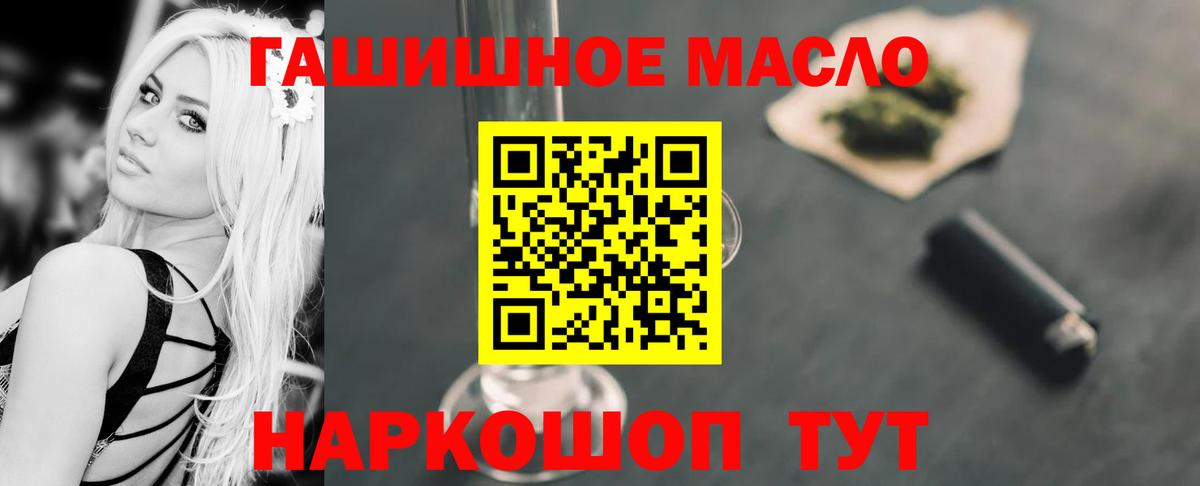 ТГК THC oil  Вход с VPN  Грязи 