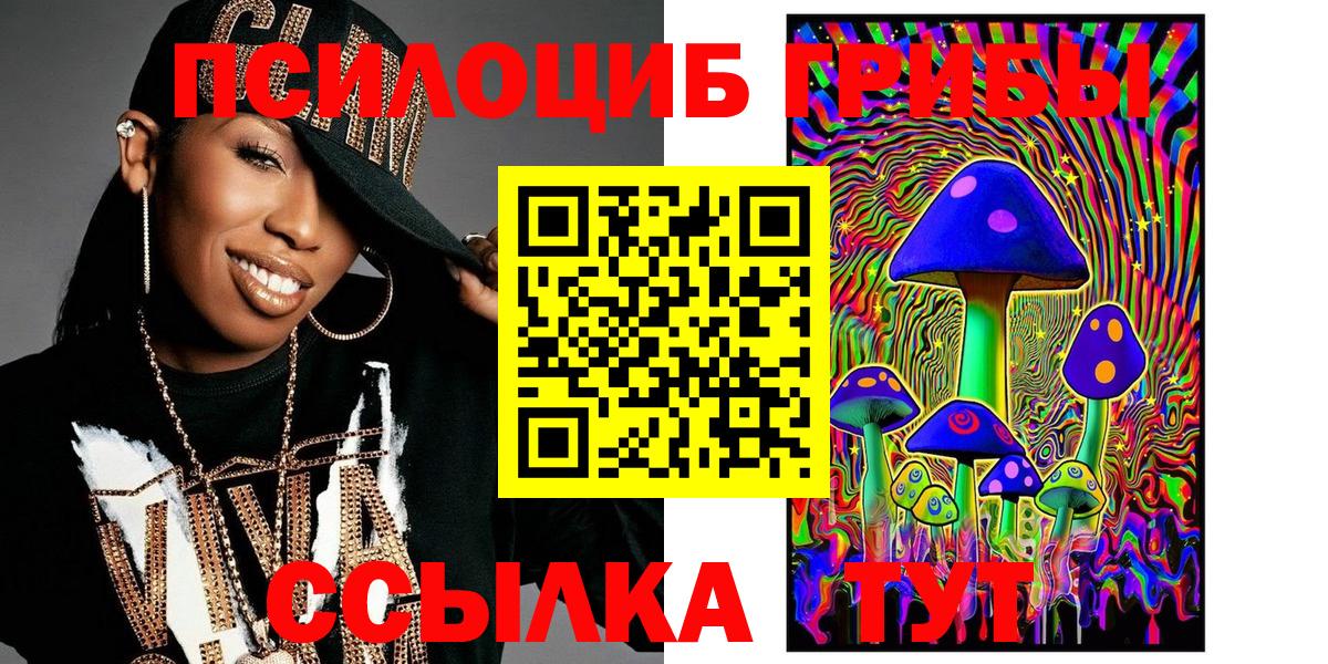 Галлюциногенные грибы GOLDEN TEACHER  Вход с VPN  Псилоцибиновые грибы Psilocybe  Грязи 